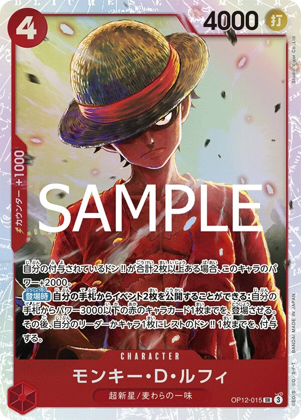 Carte One Piece japonaise Monkey.D.Luffy OP12-015 SR