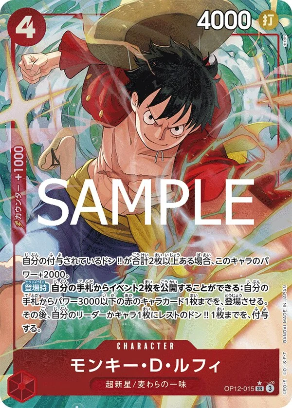 OP12-015 Monkey.D.Luffy illustrée par otton