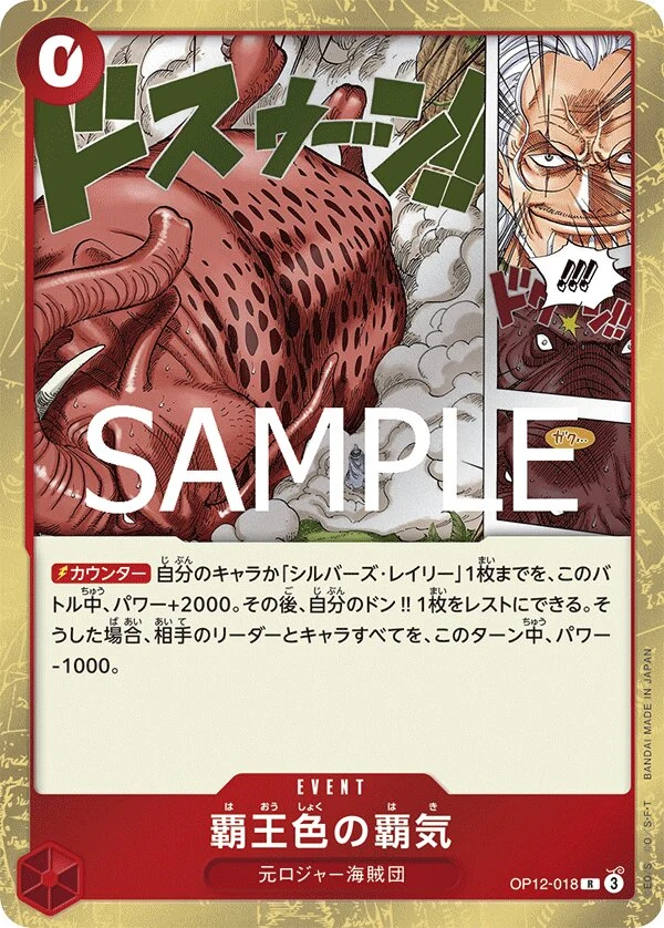 Carte One Piece japonaise Color of the Supreme King Haki OP12-018 R