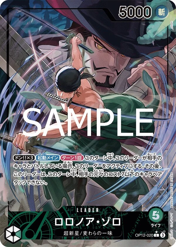 OP12-020 Roronoa Zoro illustrée par otton