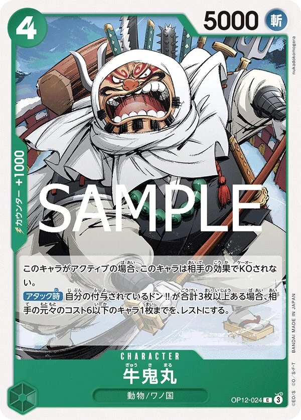 Carte One Piece japonaise Gyukimaru OP12-024 C