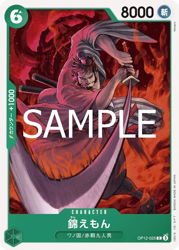 Carte One Piece japonaise Kin'emon OP12-025 C
