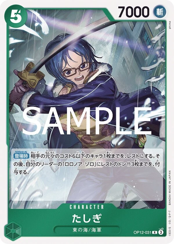 Carte One Piece japonaise Tashigi OP12-031 R