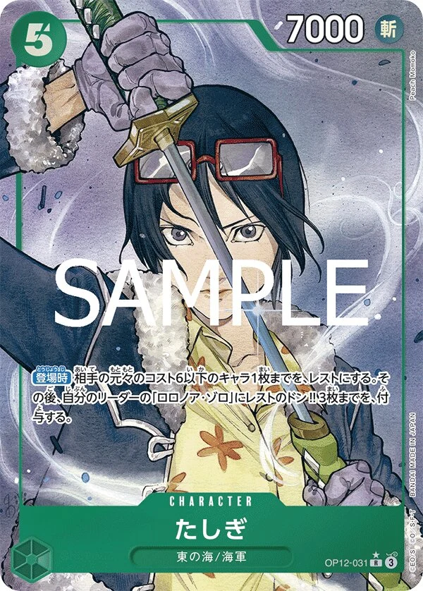 Carte One Piece japonaise Tashigi OP12-031 R