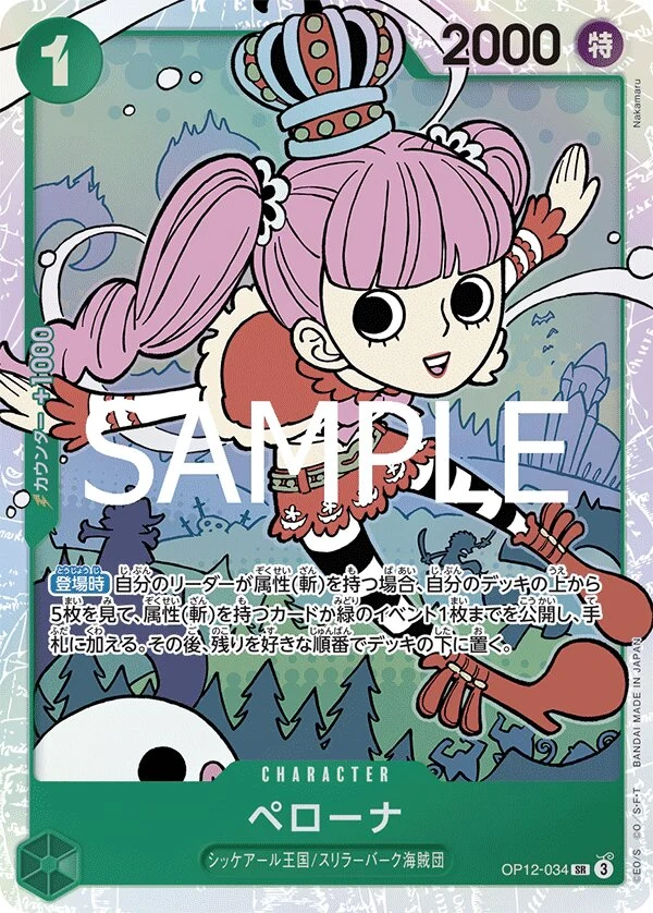 Carte One Piece japonaise Perona OP12-034 SR