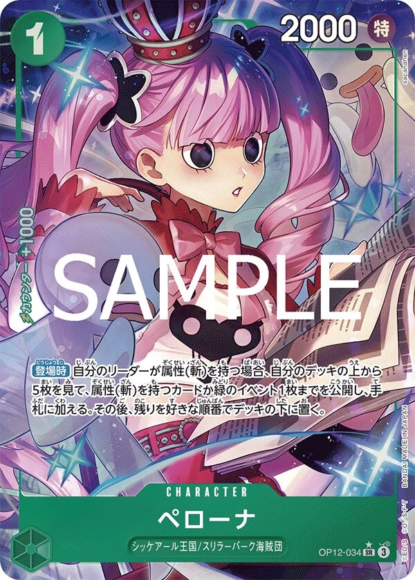 Carte One Piece japonaise Perona OP12-034 SR