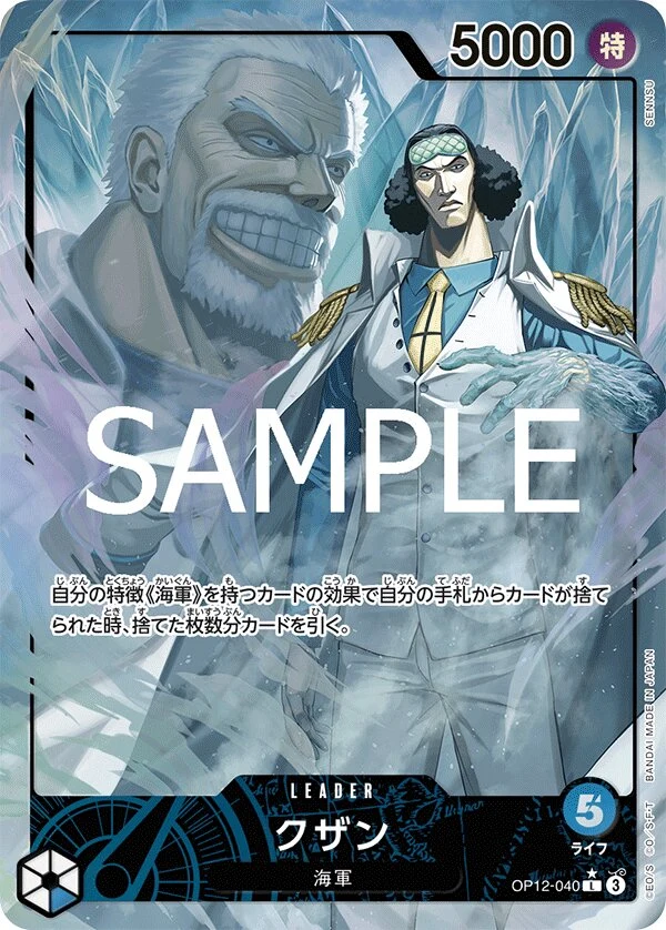Carte One Piece japonaise Kuzan OP12-040 L
