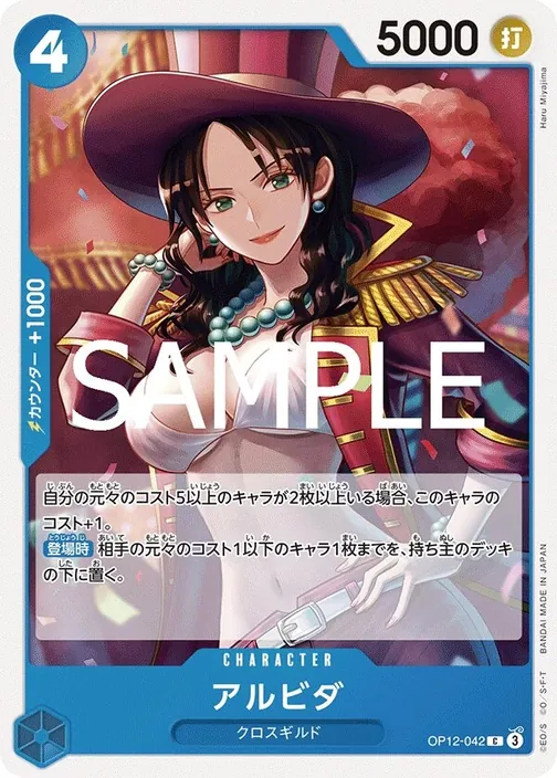 Alvida OP12-042