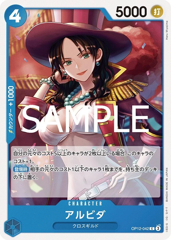 Carte One Piece japonaise Alvida OP12-042 C