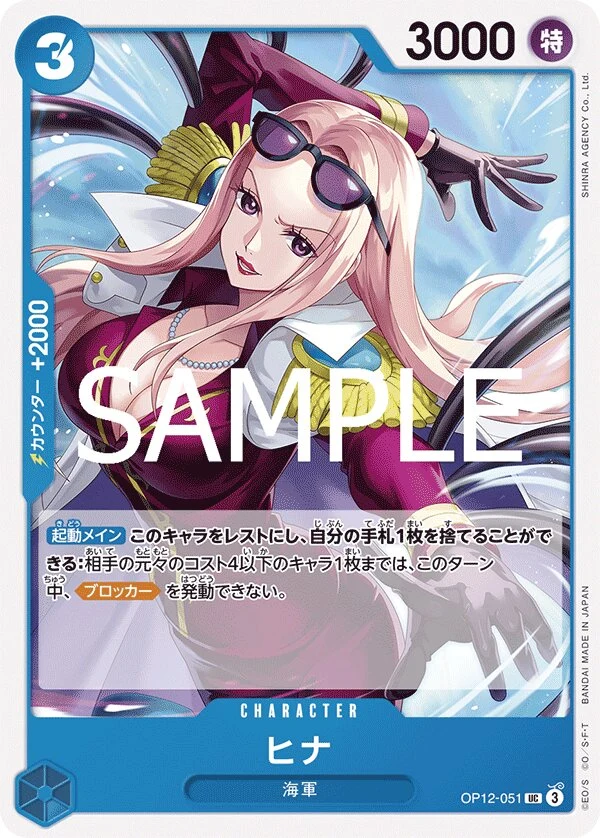 Carte One Piece japonaise Hina OP12-051 UC