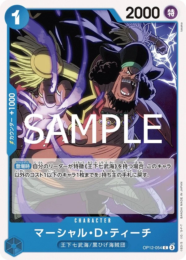 Carte One Piece japonaise Marshall.D.Teach OP12-054 C