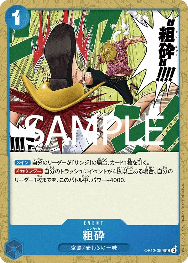 Carte One Piece japonaise Concasser OP12-059 UC