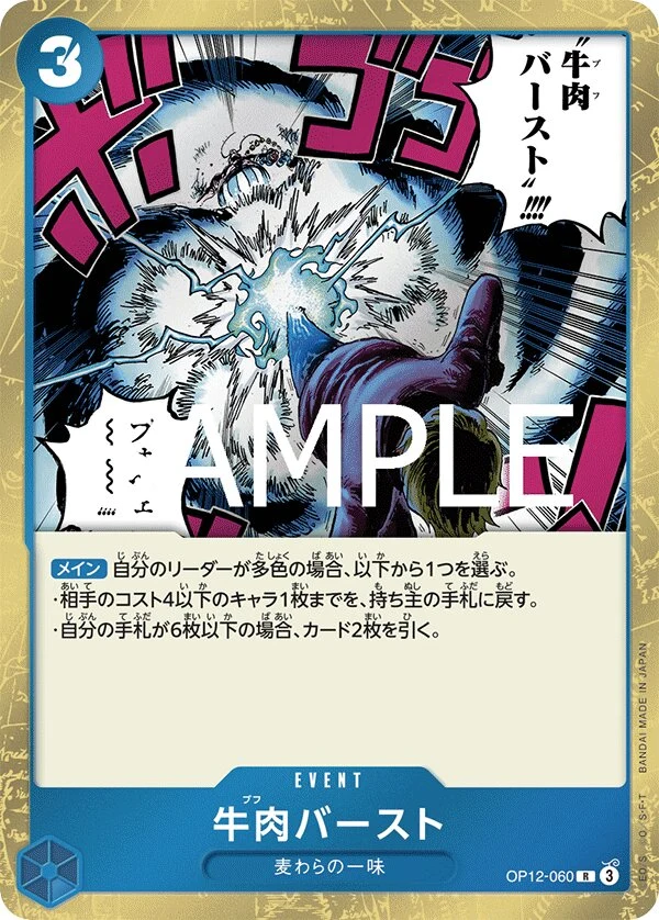 Carte One Piece japonaise Boeuf Burst OP12-060 R