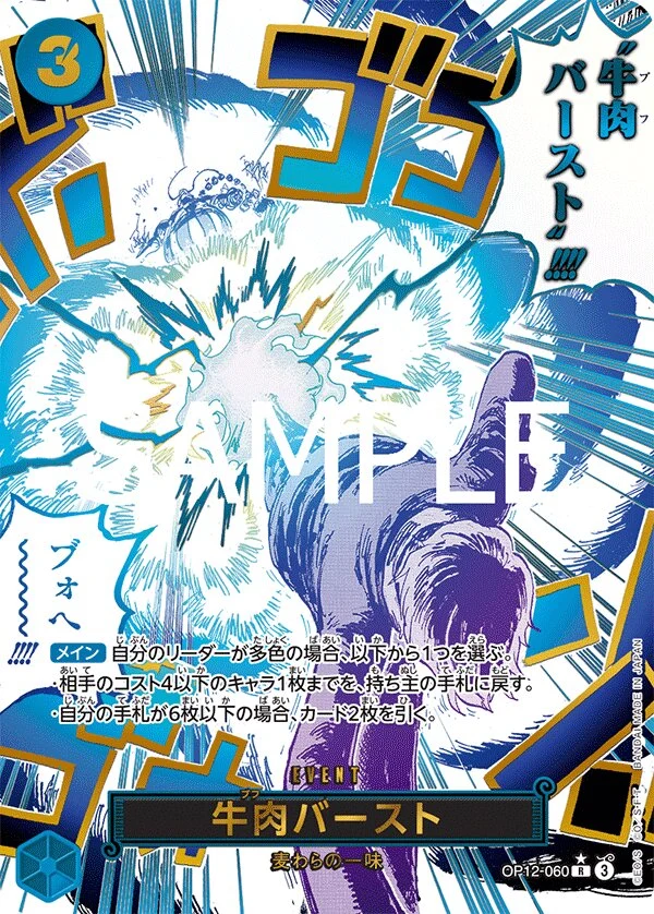 Carte One Piece japonaise Boeuf Burst OP12-060 R
