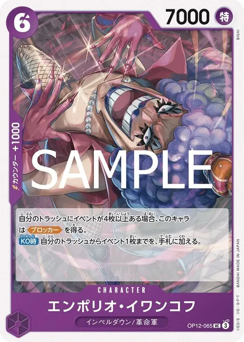 Emporio.Ivankov OP12-065