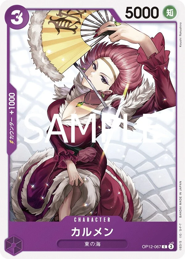Carte One Piece japonaise Carmen OP12-067 C