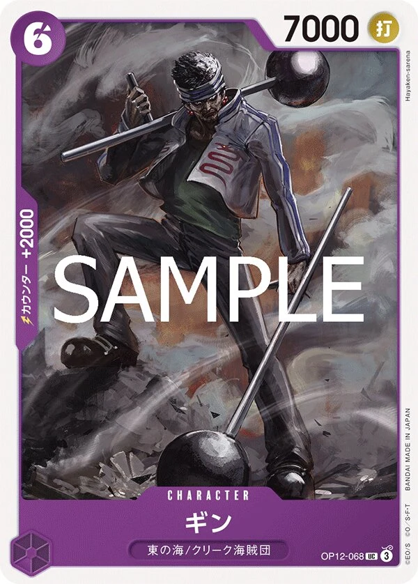 Carte One Piece japonaise Gin OP12-068 UC