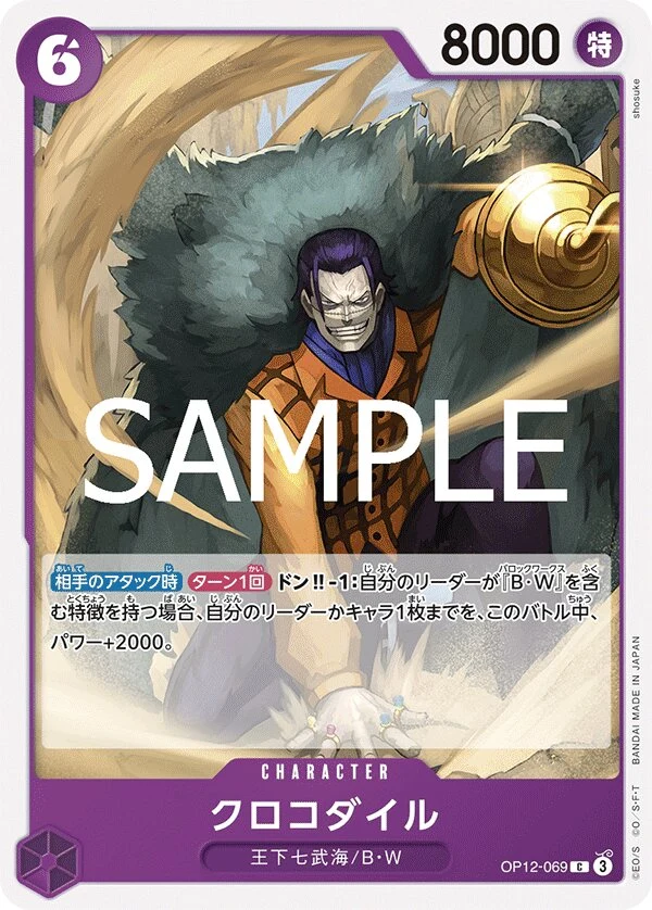 OP12-069 Crocodile illustrée par shosuke