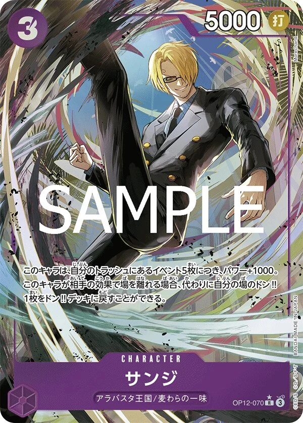 Carte One Piece japonaise Sanji OP12-070 R