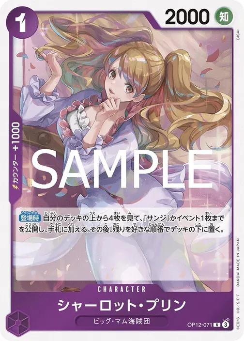 Charlotte Pudding OP12-071