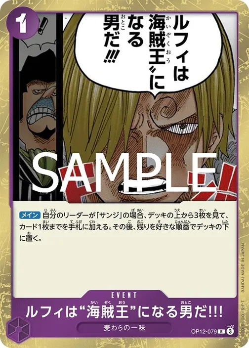 Luffy Is the Man Who Will Be King of the Pirates!!! OP12-079