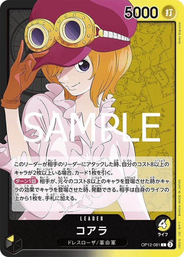 Carte One Piece japonaise Koala OP12-081 L