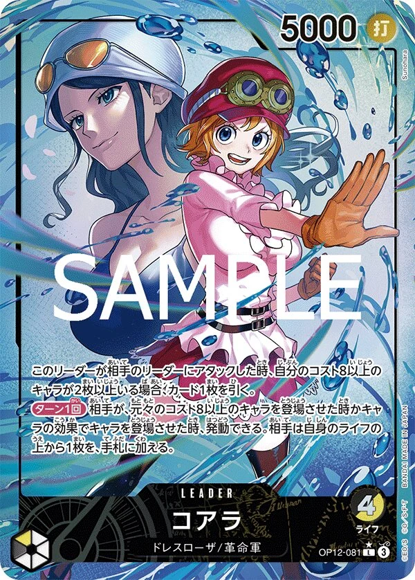 Carte One Piece japonaise Koala OP12-081 L