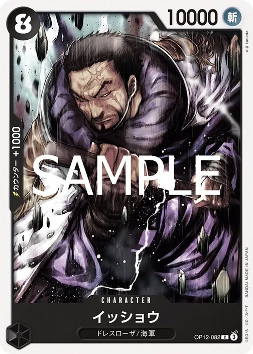 Issho OP12-082