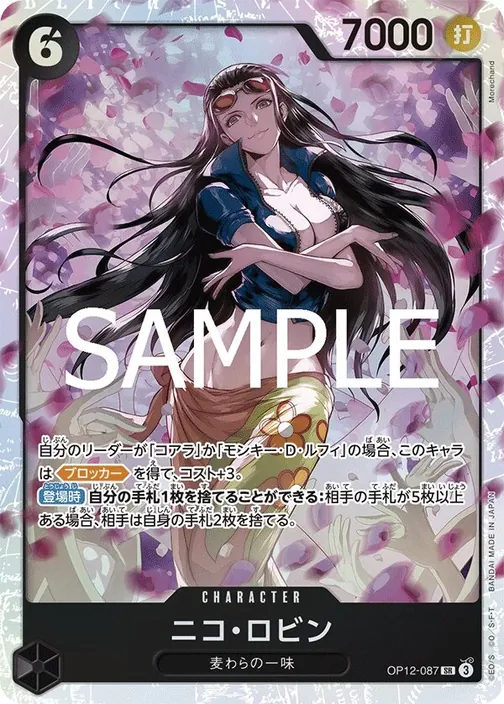 Nico Robin OP12-087