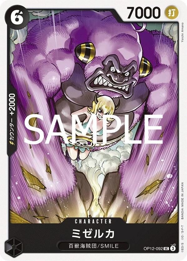Carte One Piece japonaise Mizerka OP12-092 UC