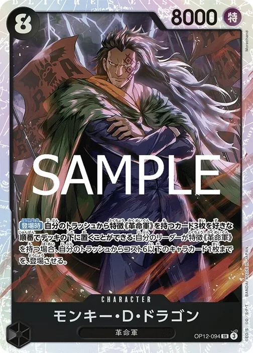 Monkey.D.Dragon OP12-094