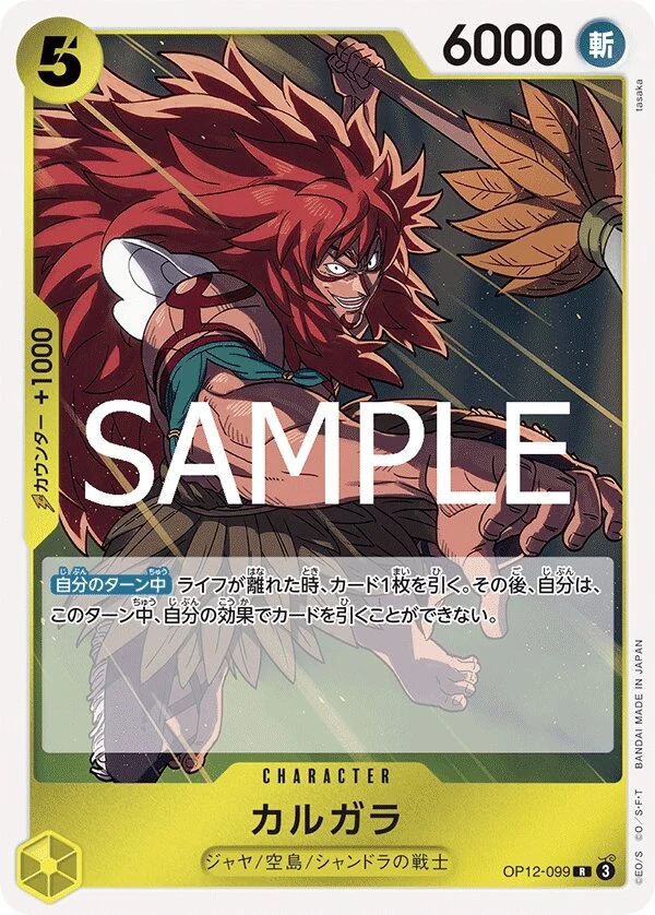 Carte One Piece japonaise Kalgara OP12-099 R