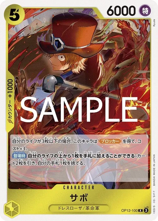 Sabo OP12-100