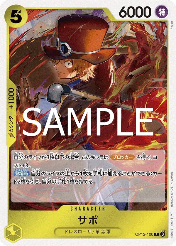 Carte One Piece japonaise Sabo OP12-100 R