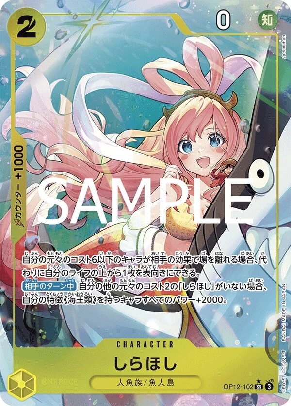 Carte One Piece japonaise Shirahoshi OP12-102 SR