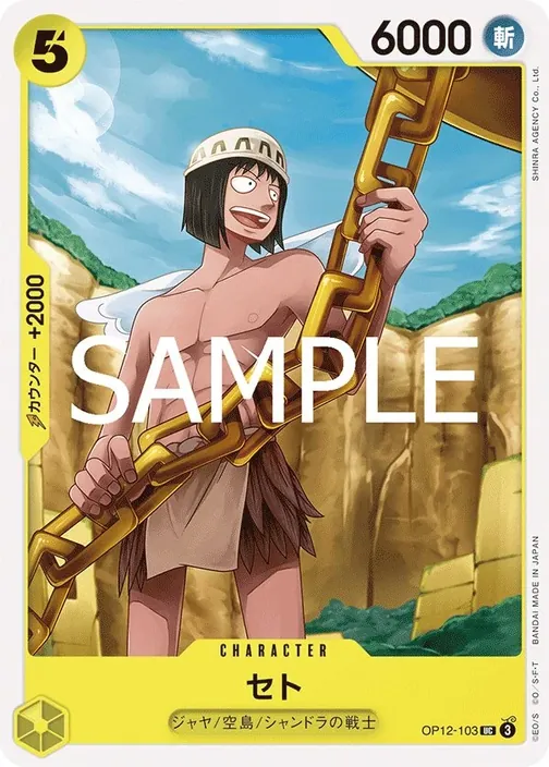 Seto OP12-103