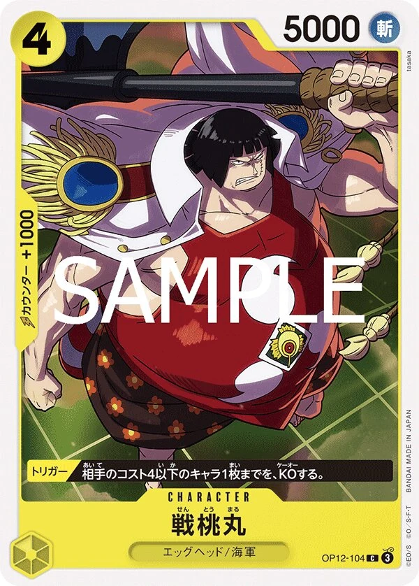 Carte One Piece japonaise Sentomaru OP12-104 C