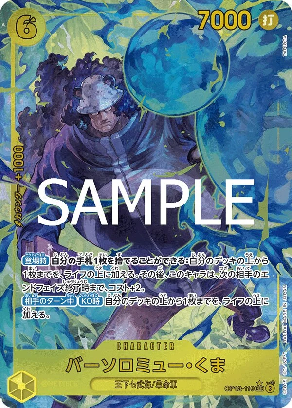 Carte One Piece japonaise Bartholomew Kuma OP12-119 SEC