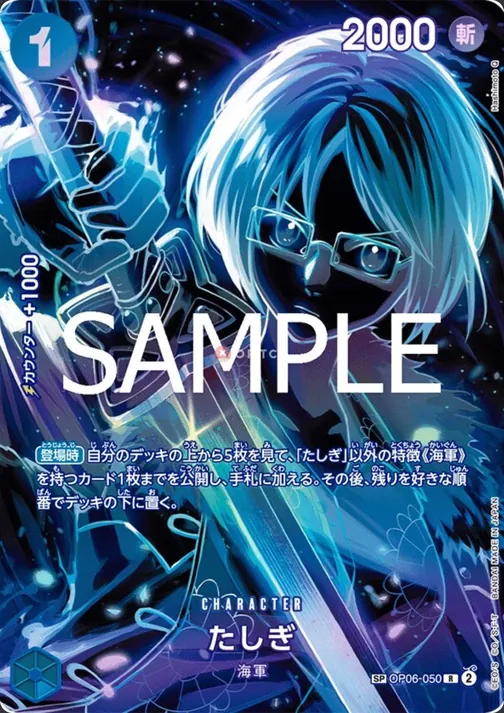 Tashigi OP06-050