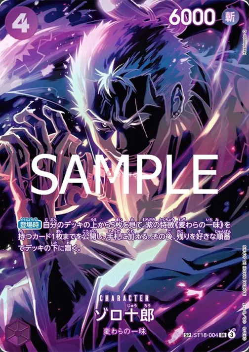 Zoro-Juurou ST18-004
