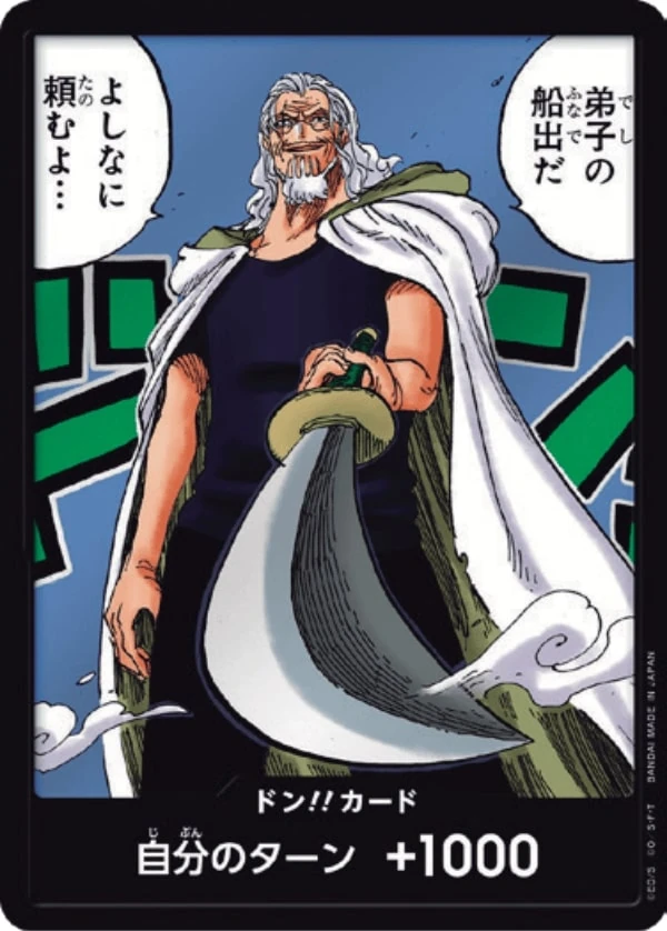 Carte One Piece japonaise DON!! Card