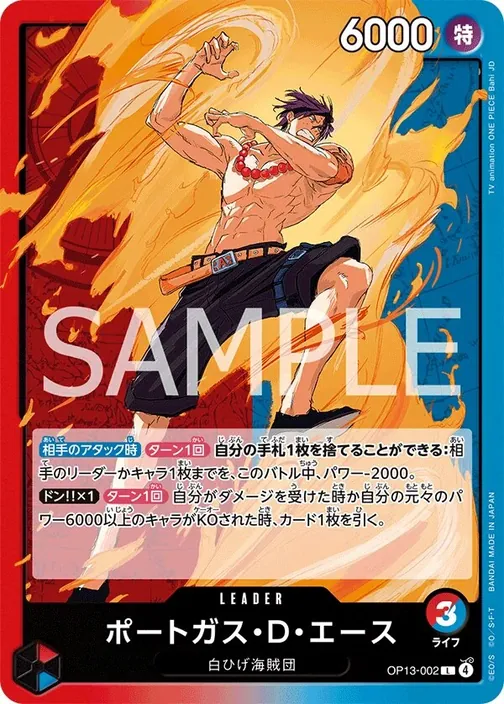 Portgas.D.Ace OP13-002