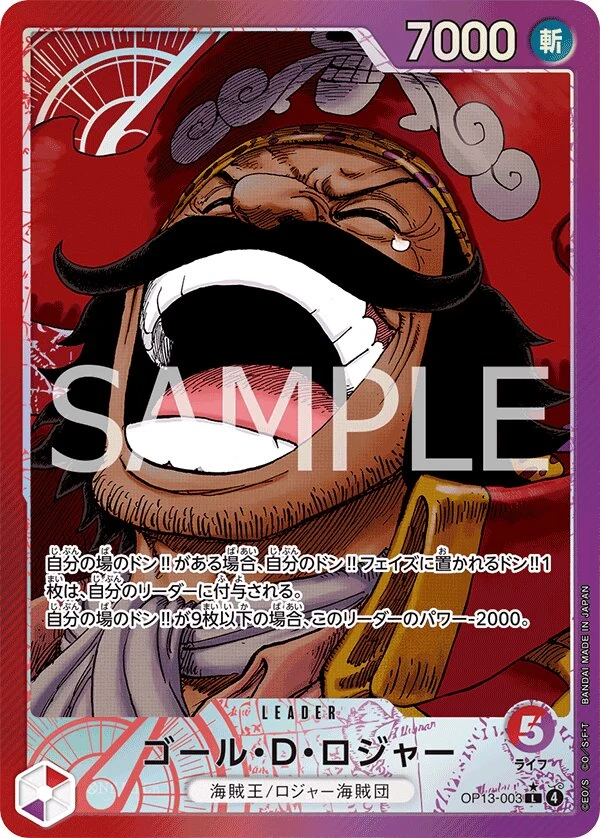 Carte One Piece japonaise Gol.D.Roger OP13-003 L