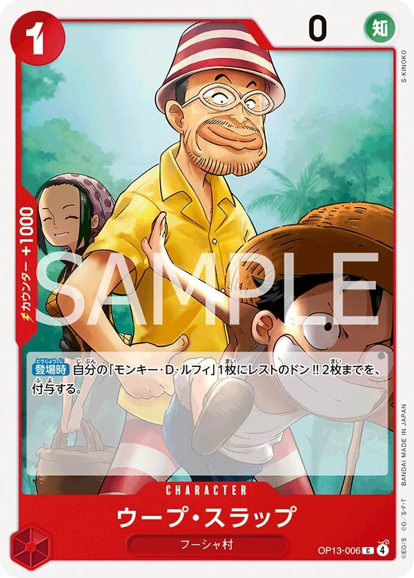 Carte One Piece japonaise Woop Slap OP13-006 C