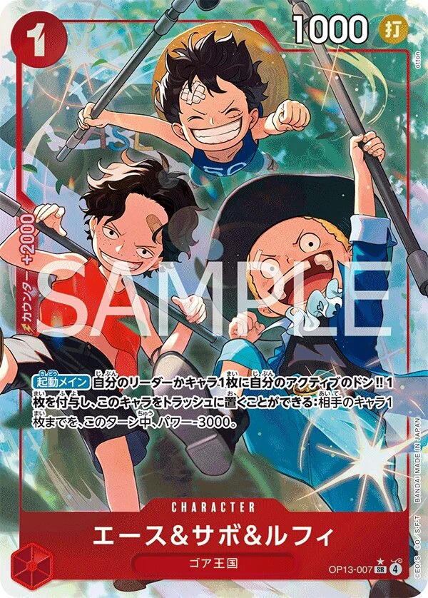 Carte One Piece japonaise Ace & Sabo & Luffy OP13-007 SR