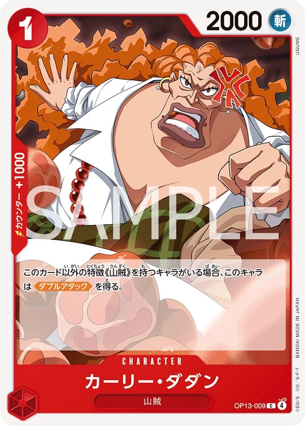 Carte One Piece japonaise Curly.Dadan OP13-009 C