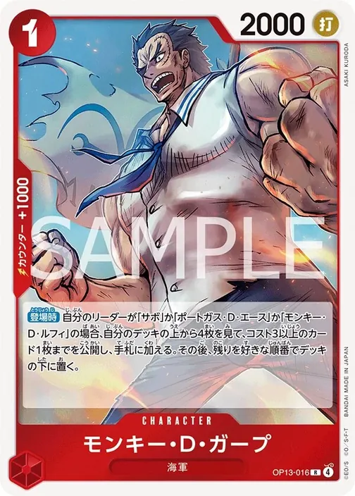 Monkey.D.Garp OP13-016