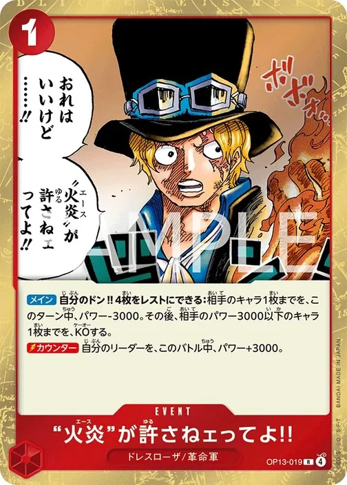 But Ace Here Said You Deserved It!! OP13-019
