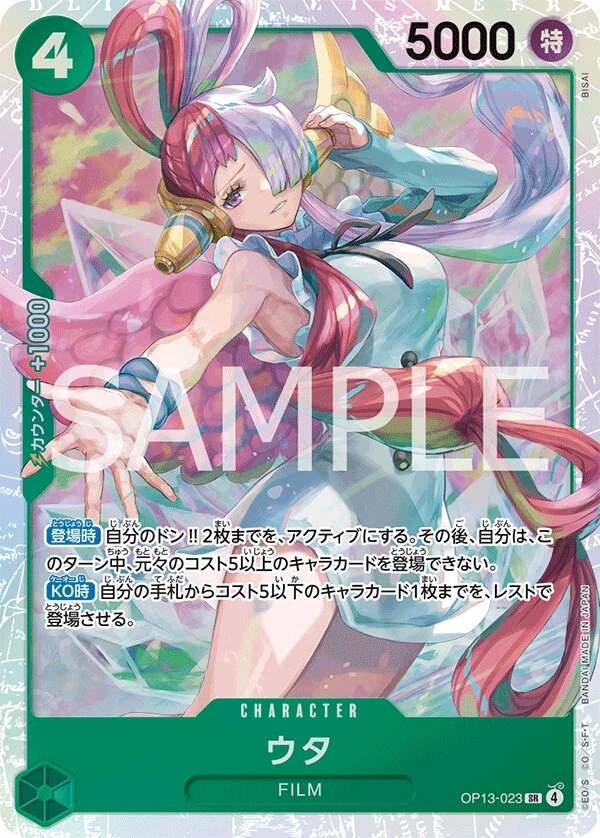 OP13-023 Uta illustrée par BISAI