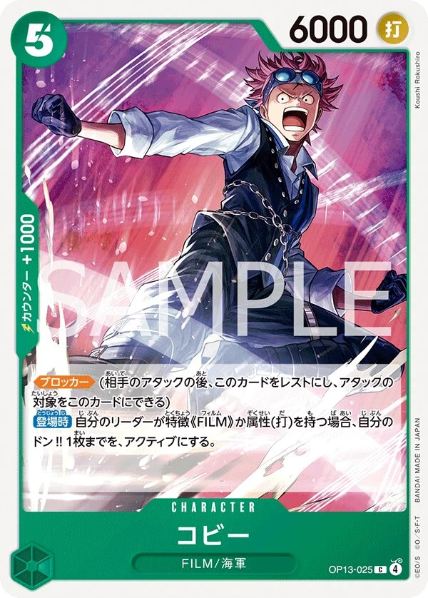 Carte One Piece japonaise Koby OP13-025 C